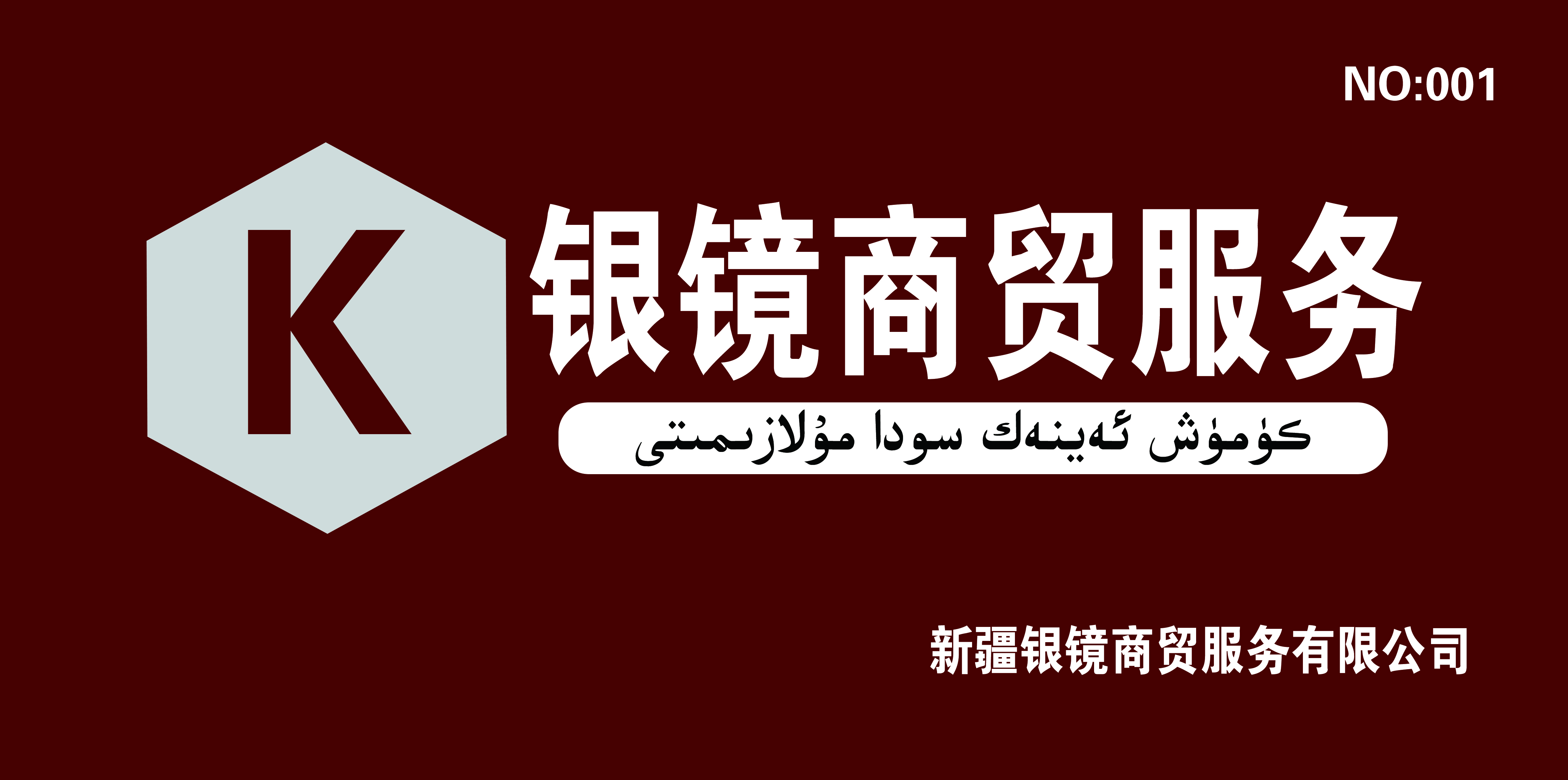 شىركەت قۇرۇش